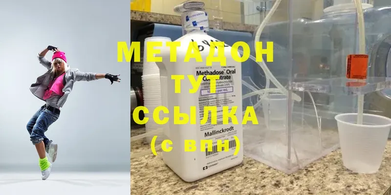 купить   Киреевск  Метадон VHQ 